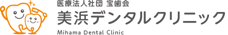 千葉市で歯医者をお探しなら美浜デンタルクリニックへ